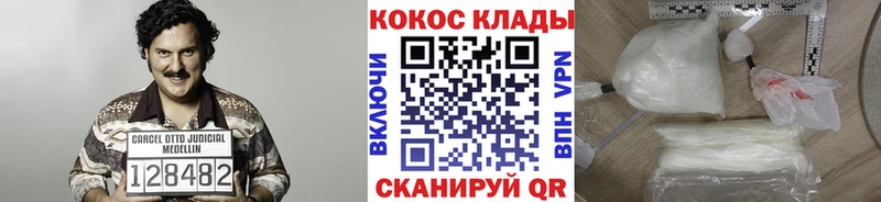 Купить где  Салаир  Cocaine 99% 