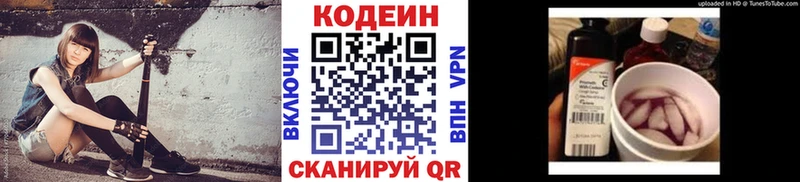 Codein Purple Drank  Купить  Салаир 