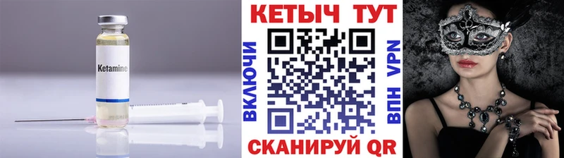 КЕТАМИН ketamine  Купить где  Салаир 