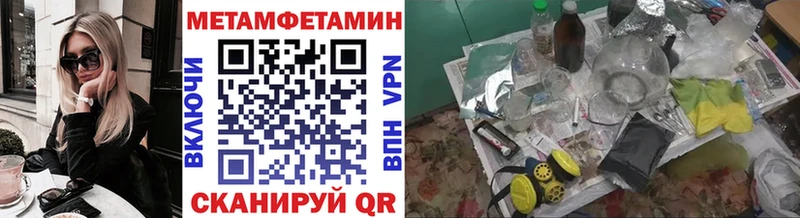 МЕТАМФЕТАМИН пудра  Купить  Салаир 
